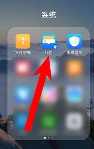 免费刷华为花币截图