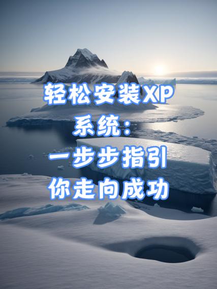 ug8.0xp系统安装教程缩略图