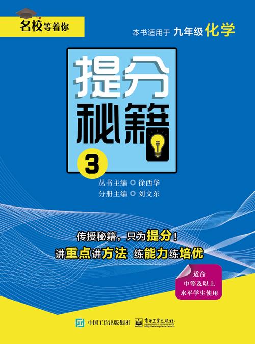 提分宝典有必要买吗