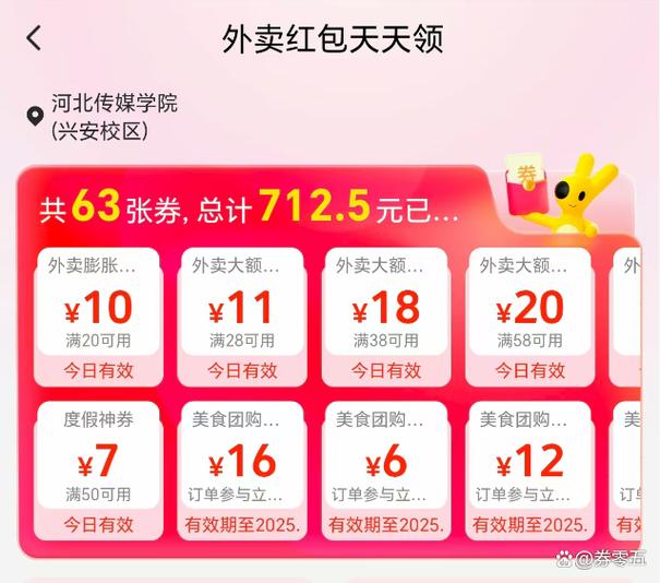 美团券怎么送人截图