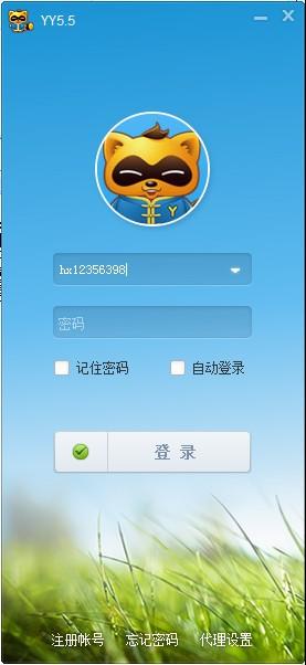 yy直播登录方式截图