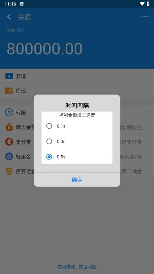 模拟余额生成器缩略图