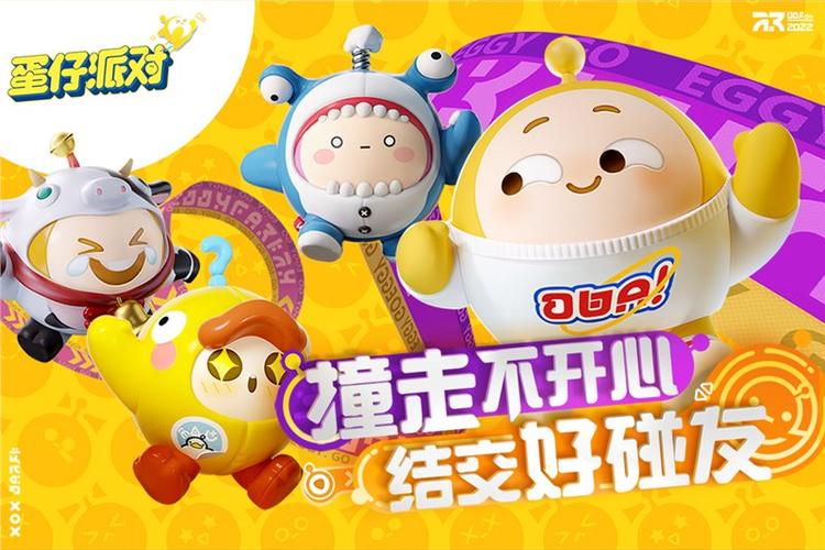 最老版本的蛋仔派对缩略图
