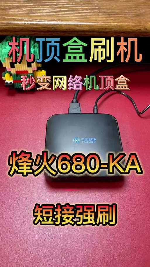 hg650机顶盒设置教程缩略图