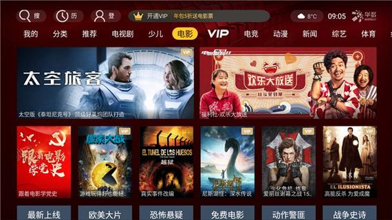 掌上看影院tv图标