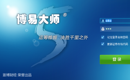 同花顺怎么设置条件单截图