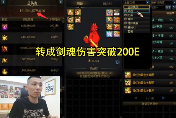 dnf旭旭宝宝天帝加点图标
