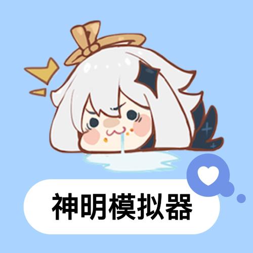 逃跑吧少年神明怀旧服图标