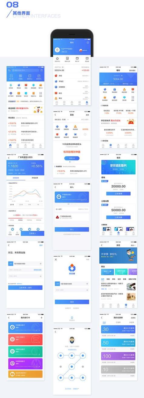 丰融金融app下载