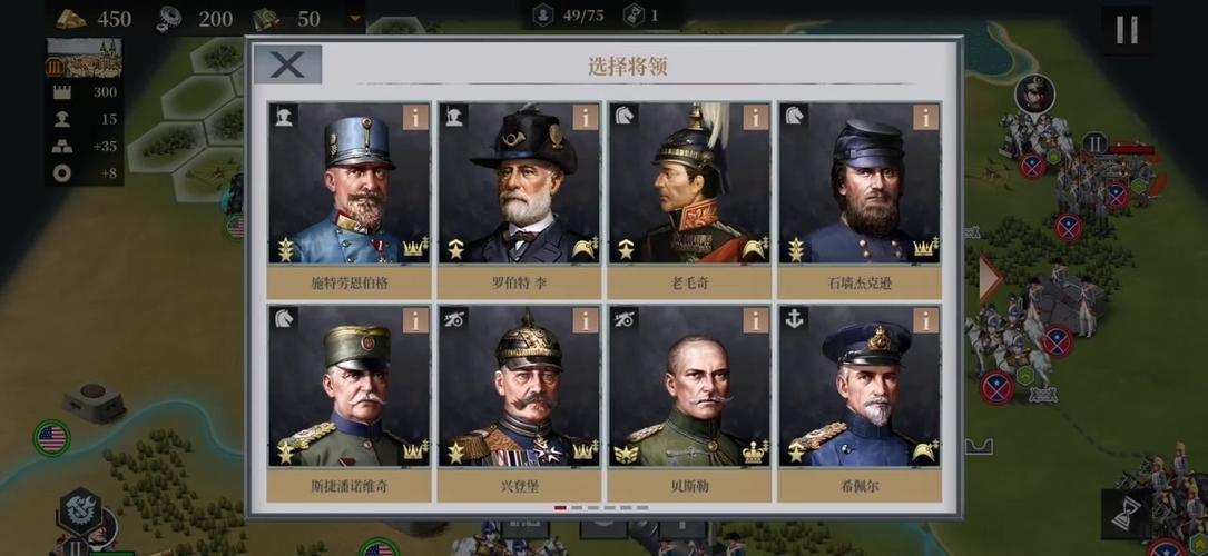 欧陆战争6氪金将领截图