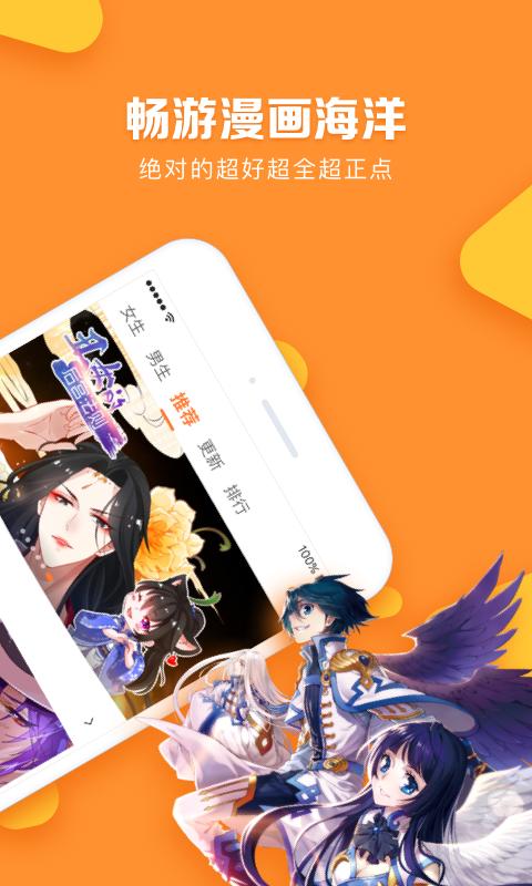 漫客栈vip兑换码2019图标