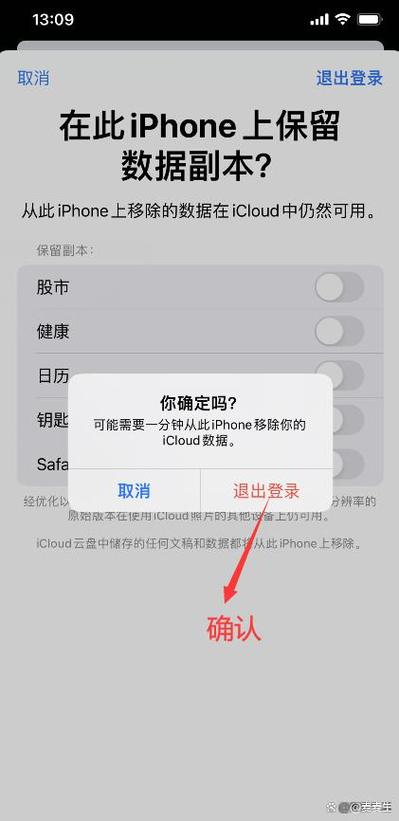 苹果手机id退出登录是灰色的图标