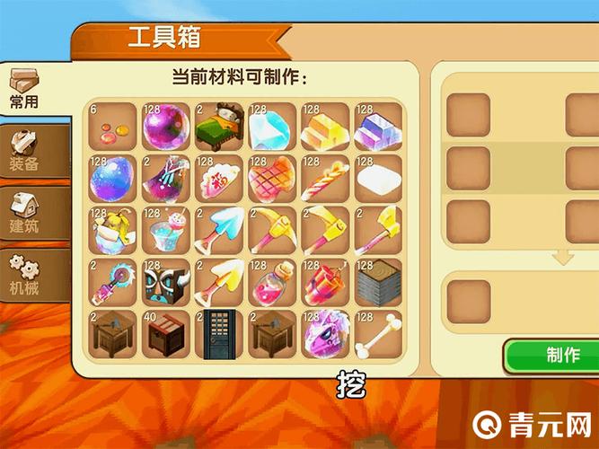 迷你世界 工具箱游戏截图