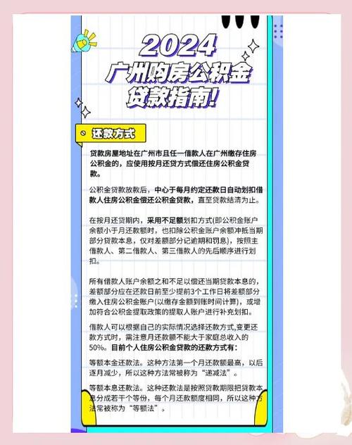 公积金还款最佳方案