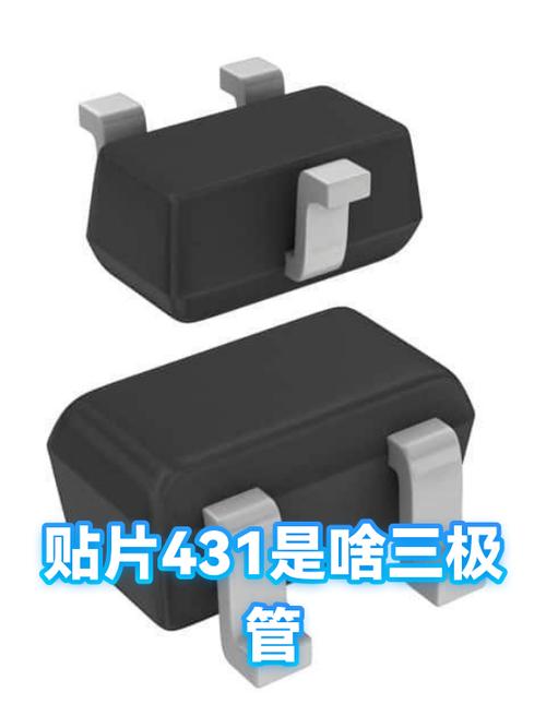 贴片431