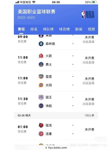 7157tv直播亮点游戏截图