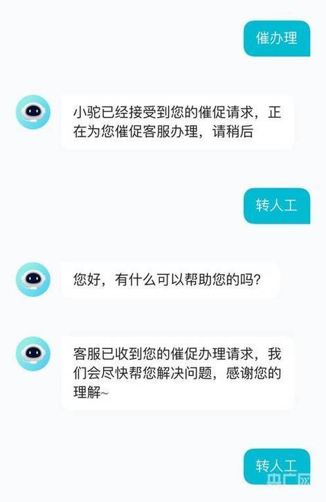 小米客服怎么转人工截图