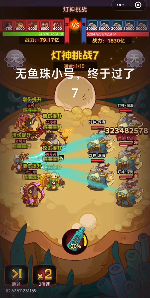 咸鱼之王鱼珠服bt国际版
