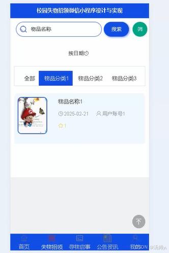 东西丢公交车了怎么找