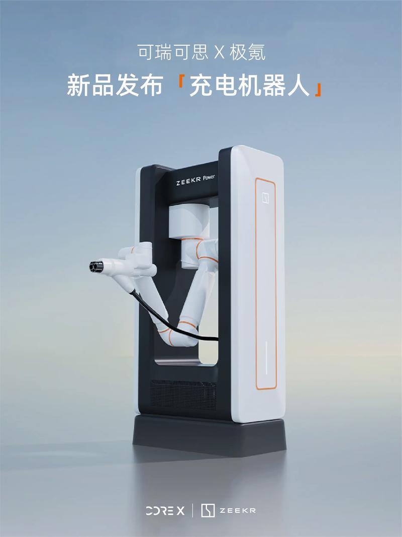 小米机器人充电截图