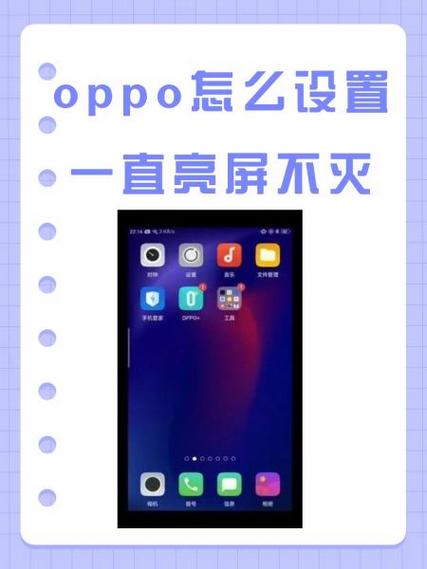 oppo怎么设置点两下屏幕就会亮截图