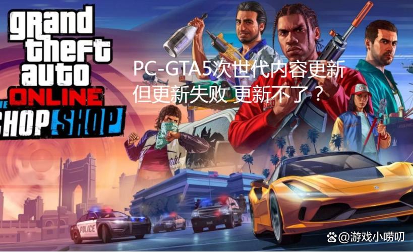 GTA5最新版本更新内容图标