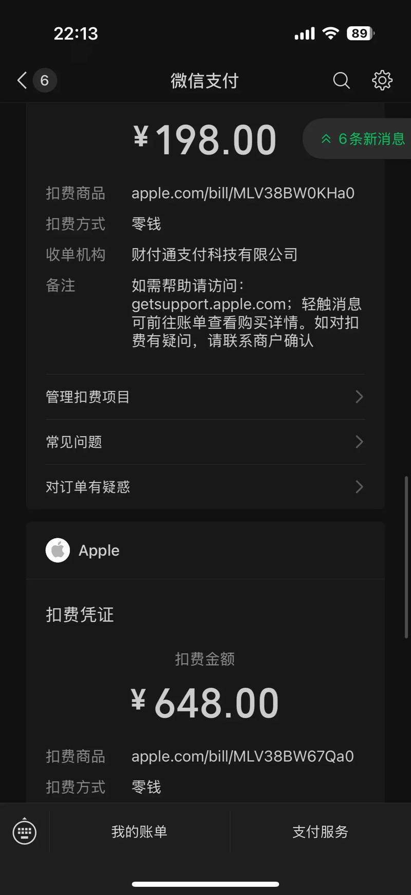 warrobots国服充值入口截图