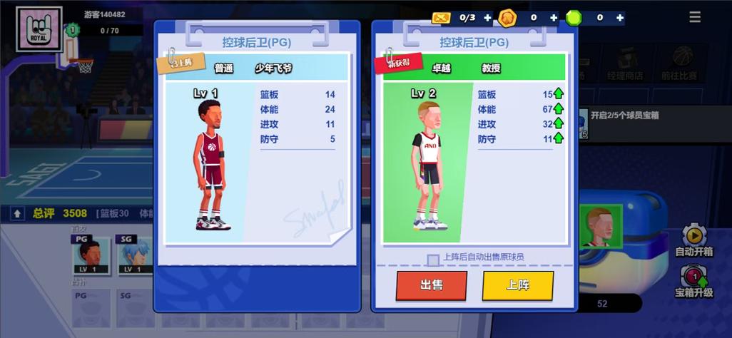 单挑篮球无限金币版和无限钻石版图标