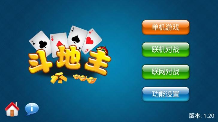 JJ斗地主恢复旧版本截图