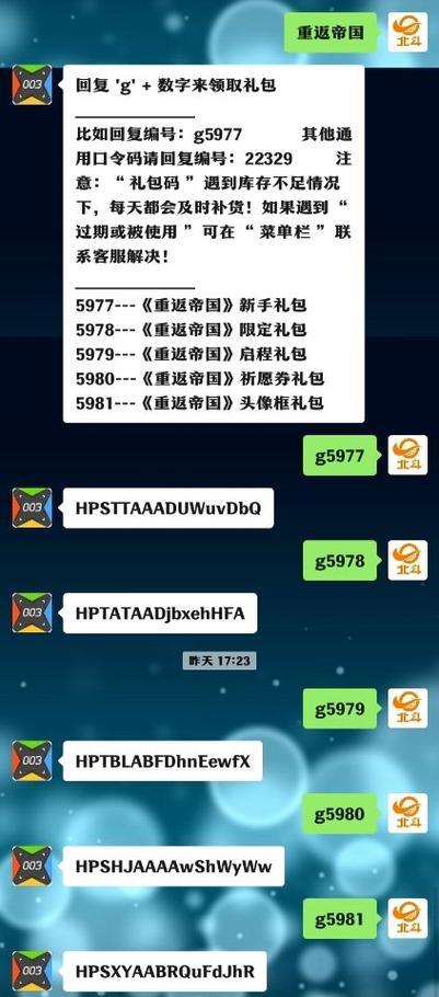 重返帝国兑换码图标