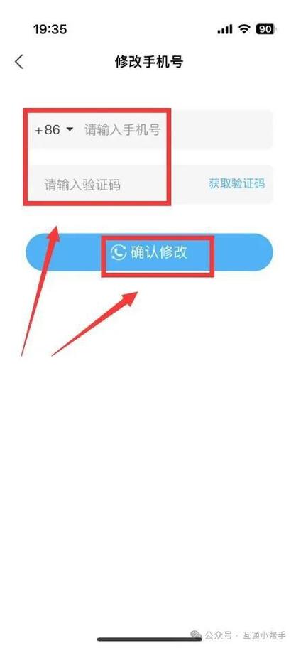 饿了吗更换绑定手机号截图