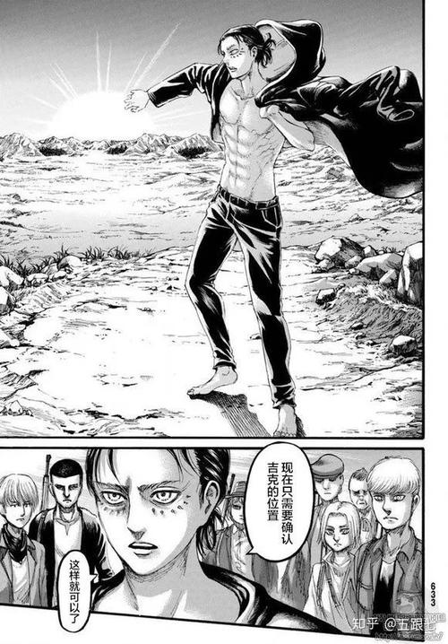 进击的巨人漫画漫客栈缩略图