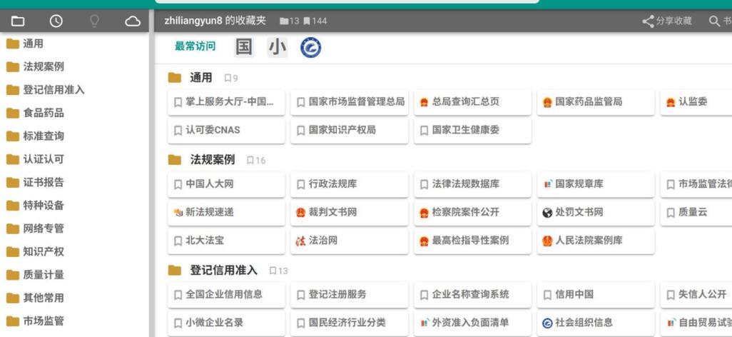 一个网页版截图