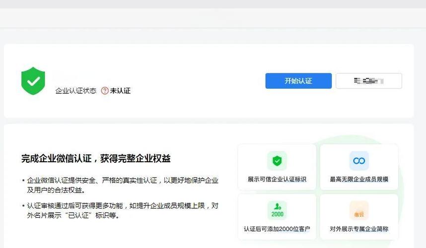 实名认证最多能认证几个