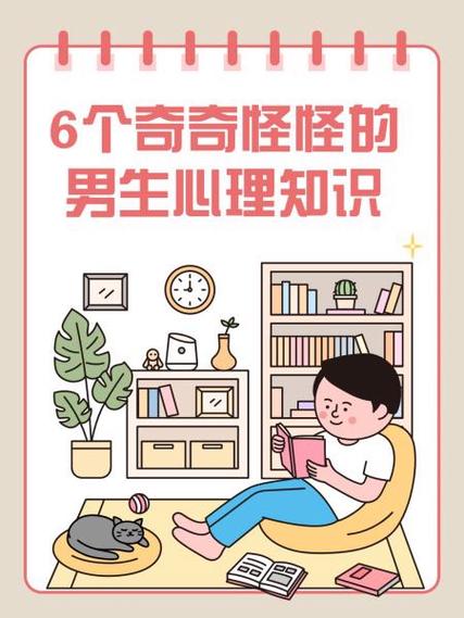 女朋友说奇奇怪怪的心理分析