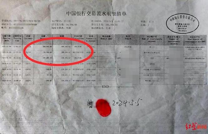 中国银行怎么导出流水明细截图