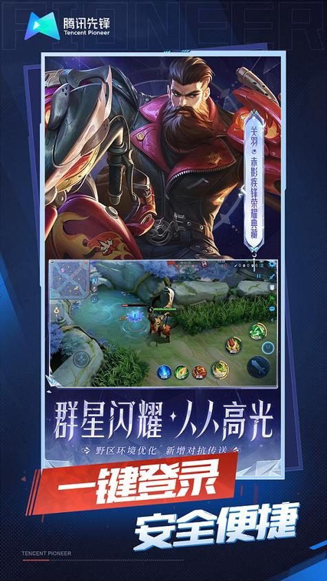 王者荣耀云游戏无限时长最新版介绍图标