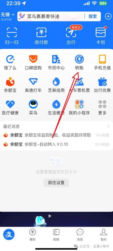 支付宝怎么转账给别人的支付宝