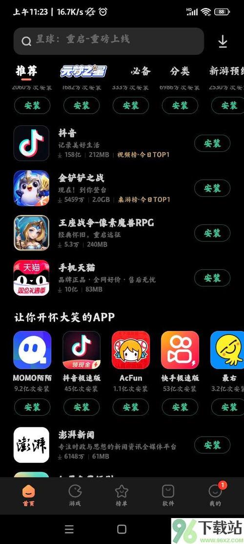 三星s24打不开小米应用商店截图