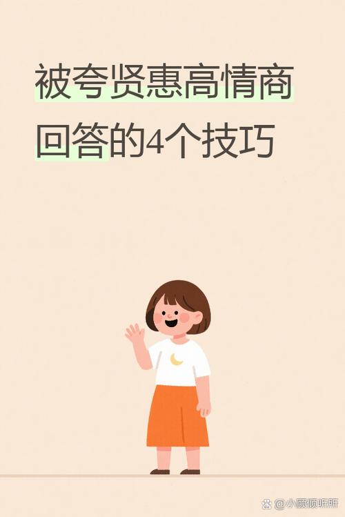 当别人夸你有才的时候怎么回答