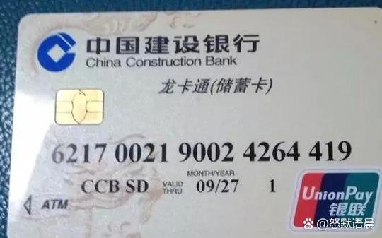 建设银行换卡不换号收费吗图标