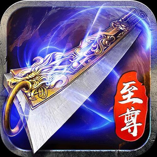 传奇蓝月至尊版截图