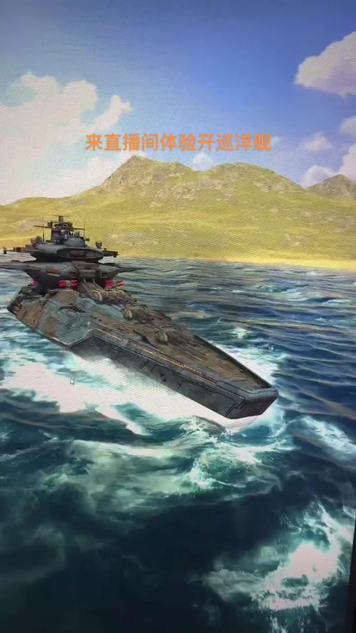 海洋战争模拟器