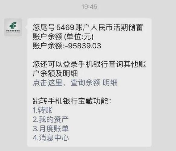 邮政储蓄突然扣30短信费缩略图