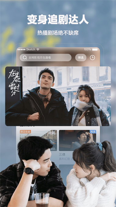 趣看观影官网下载截图