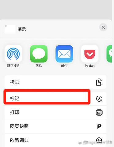 如何导出苹果手机备忘录图标