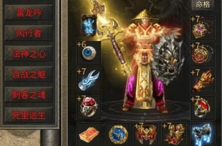 名扬传奇手机版下载截图