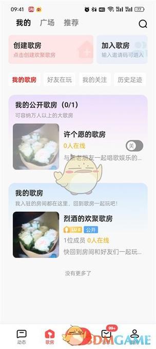 全民k歌录歌设置技巧截图