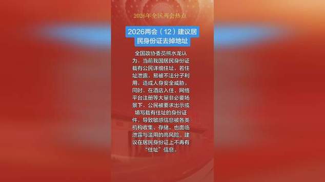 2026年两会取消涉嫖截图