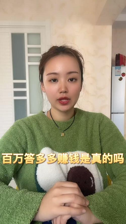 百万答多多app图标